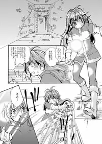 [OXYMORON] AAA (Slayers)