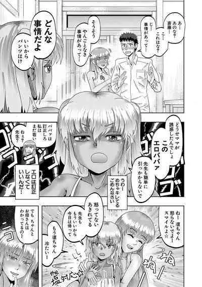 Chibi mmusume harem haramase shima