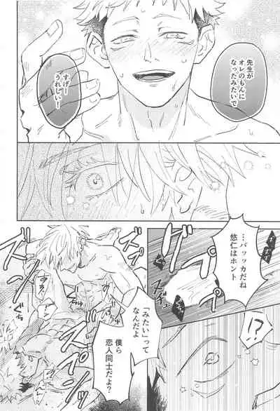 Time Limit wa Mousugu