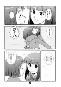 [Nekomikan Aruiwa Nekomikan (Nkedoshita)] Samplitude WE7 [2010-01-01]