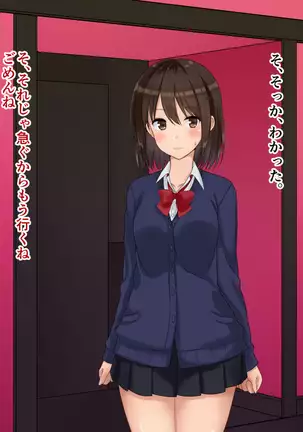 Ore-tachi no Netori Netorase Swapping Seikatsu2!