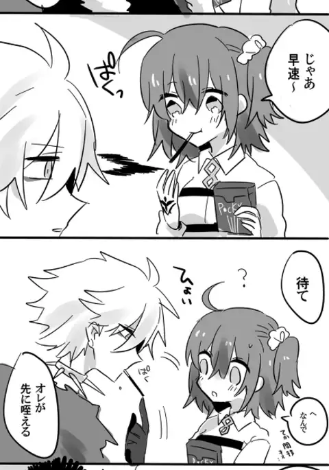 Karu guda chūshin rogu ④