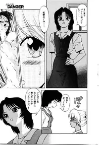 [Himura Eiji] Metamor DANGER