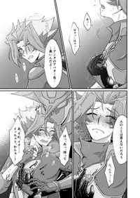 [aimee] Burashe ga soba no eme o ×× suru hanashi (Yu-Gi-Oh! VRAINS) [Digital]