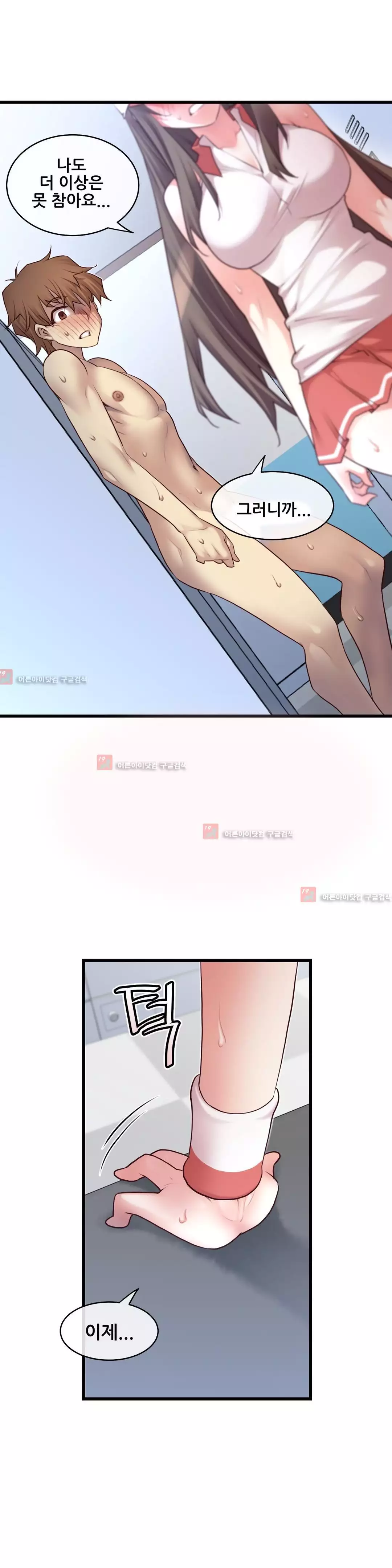 Master in My Dreams Ch.90-125