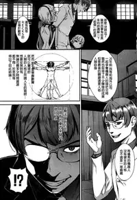 [Jairou] T.F.S - Training For Sex Ch. 1-3 [Chinese]