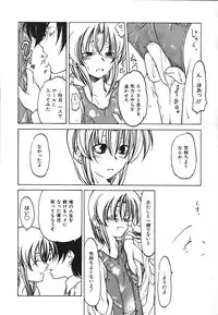 [Benjamin] Stray Sheep