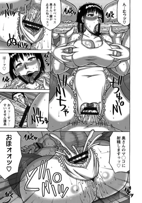 Tsuma ga Kemono ni Kaeru Toki