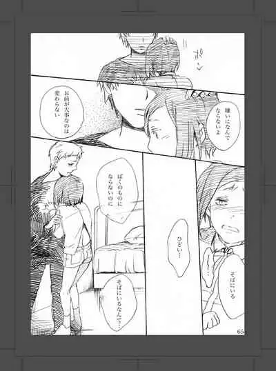 [Aimy (HAYANORI)] ARU FUTARI NO HANSHI [Digital]