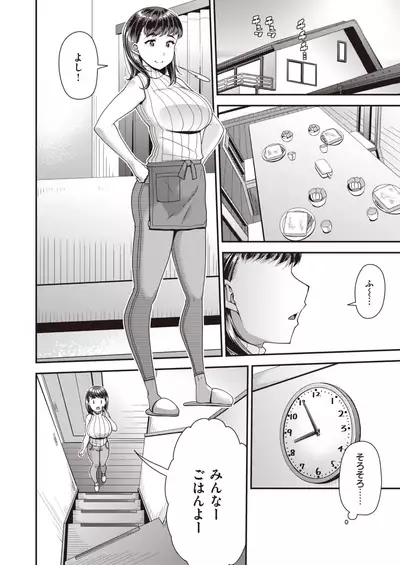 COMIC Shitsurakuten 2020-06