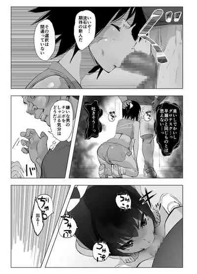 [Hitonchi] Kobetsu Shido