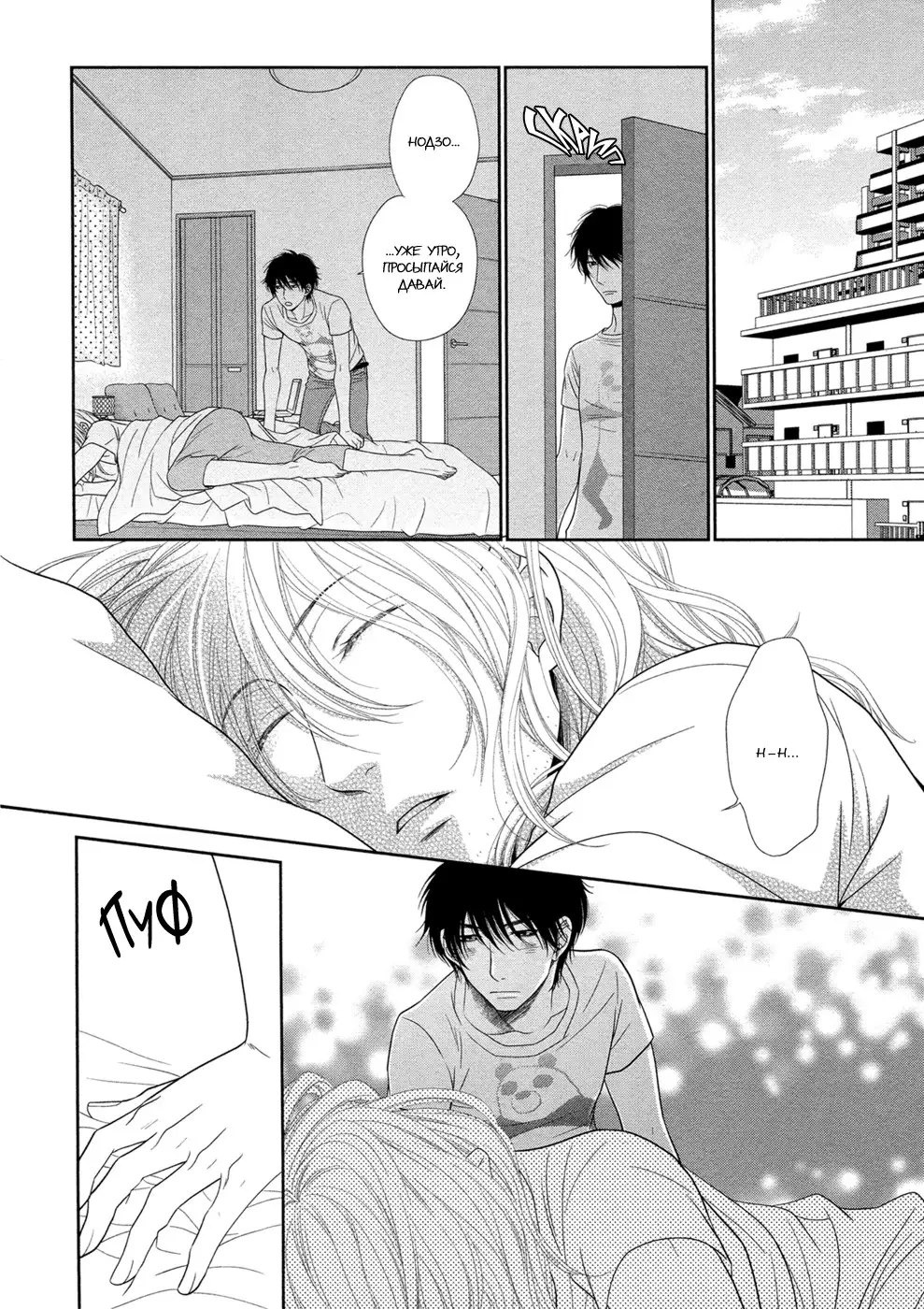 Himananode Hajimete Mimashita