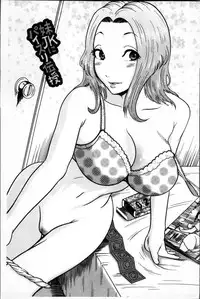 [Makigai Ikko] Mujihi! Zettai Tanesuke Shanikusai | 無慈悲!絕對播種的謝肉祭 [Chinese]