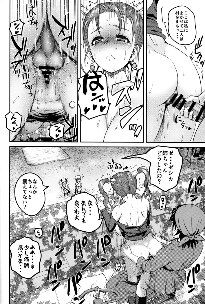 Yome no Iroke ga Tsuyosugiru