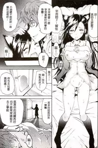 [Yokoyama Naoki] Siren ~Kyousei Saimin Keitai~ [Chinese]