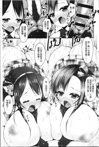 [Kotoba Ai] Sis-pai Heaven! [Chinese]