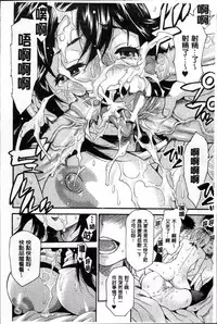 [Anthology] Ero Gaki tachi ni Okasareta Heroine-tachi [Chinese]