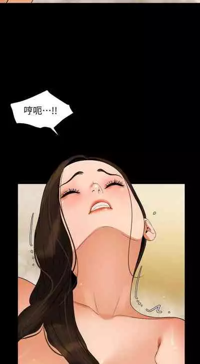 【周一连载】与岳母同屋(作者: 橘皮&黑嘿嘿) 第1~52话