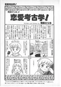 [Wada Erika] Alice no Ochakai 3