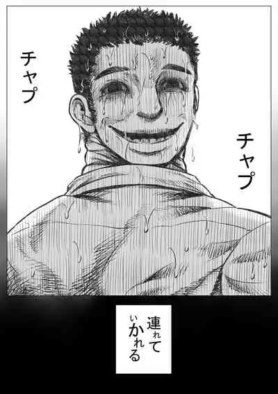 [Hastured Cake] Horrorho Moero II [Digital]