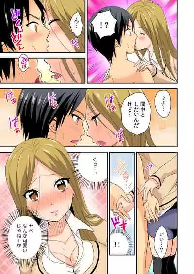 [Mizuno Maimi] Magical Chinko de Hamehame Harem! ~Donna Onna mo Yarihoudai!!~