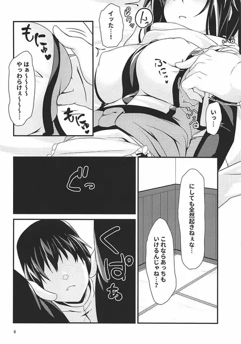 夜戦は夜とは限らない!