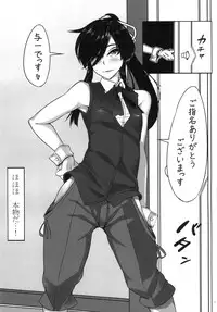 [Daiichi Yutakasou (Chiku)] Otokonoko Health Azuchijou e Youkoso (Drifters) [Digital]