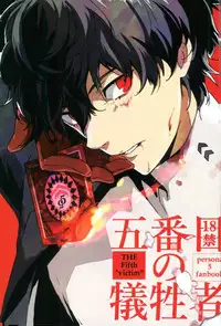 (Another Control 4) [RUSH (Nanako)] Gobanme no Giseisha (PERSONA 5)