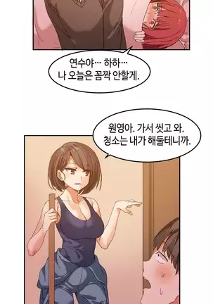 Hari's Lumpy Sharehouse Ch.0-28