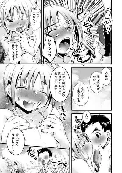 Otokonoko HEAVEN Vol. 58