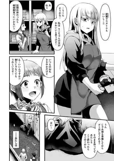 Minna no Idol