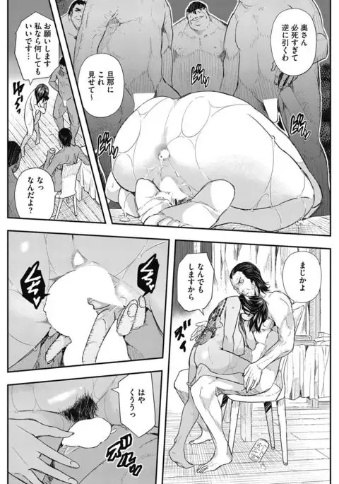 COMIC HOTMiLK Koime Vol. 3