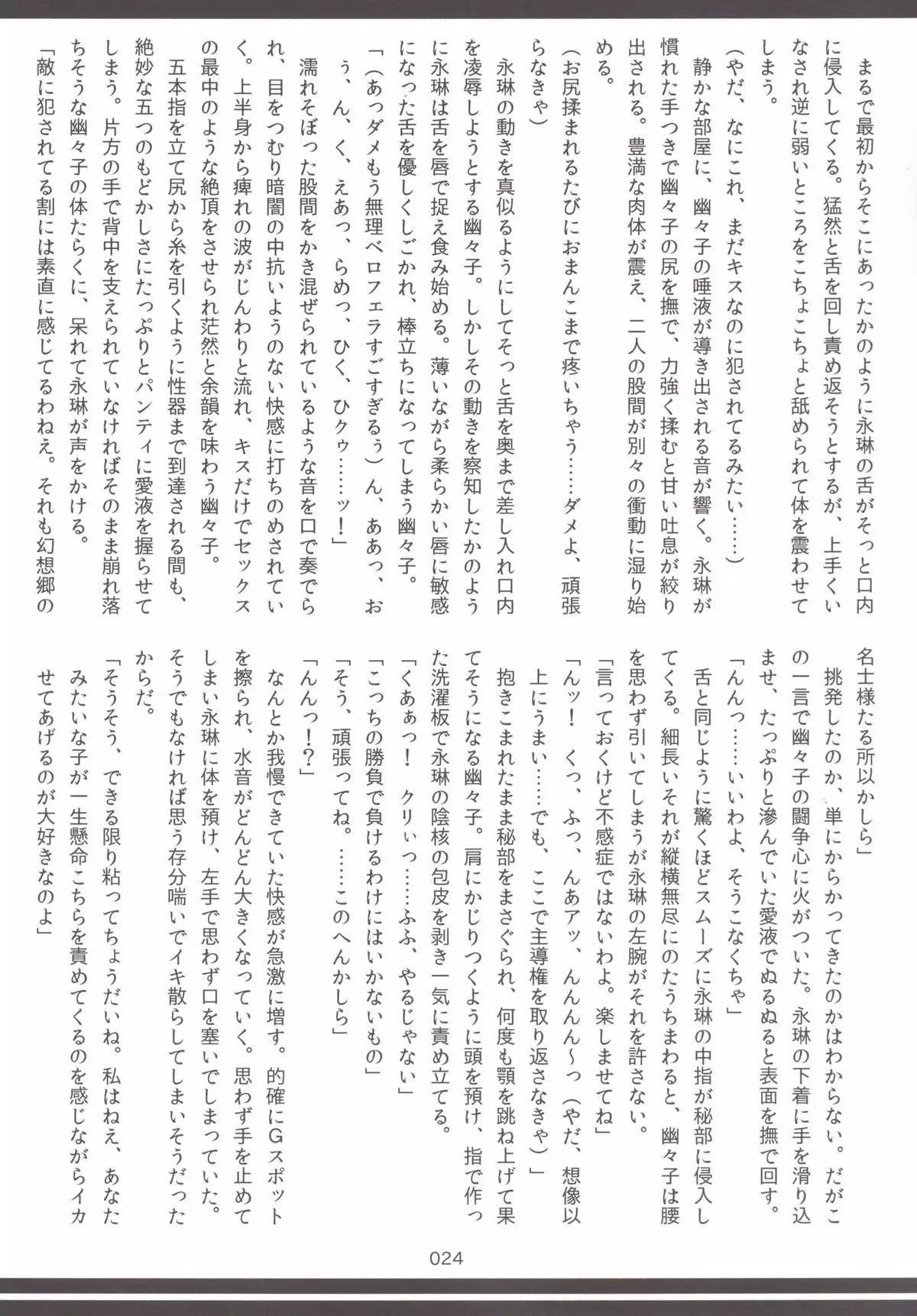 東方おにく合同