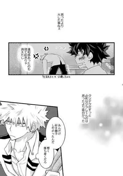 [Kanon (Tuna)] [tsuujouban] DeKatsu Shoya Anthology「Darling×Knockout!!」(Boku no Hero Academia)