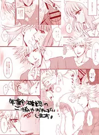 【ラヴコレ新刊】蘭春【※18禁】uta no prince sama samlpe