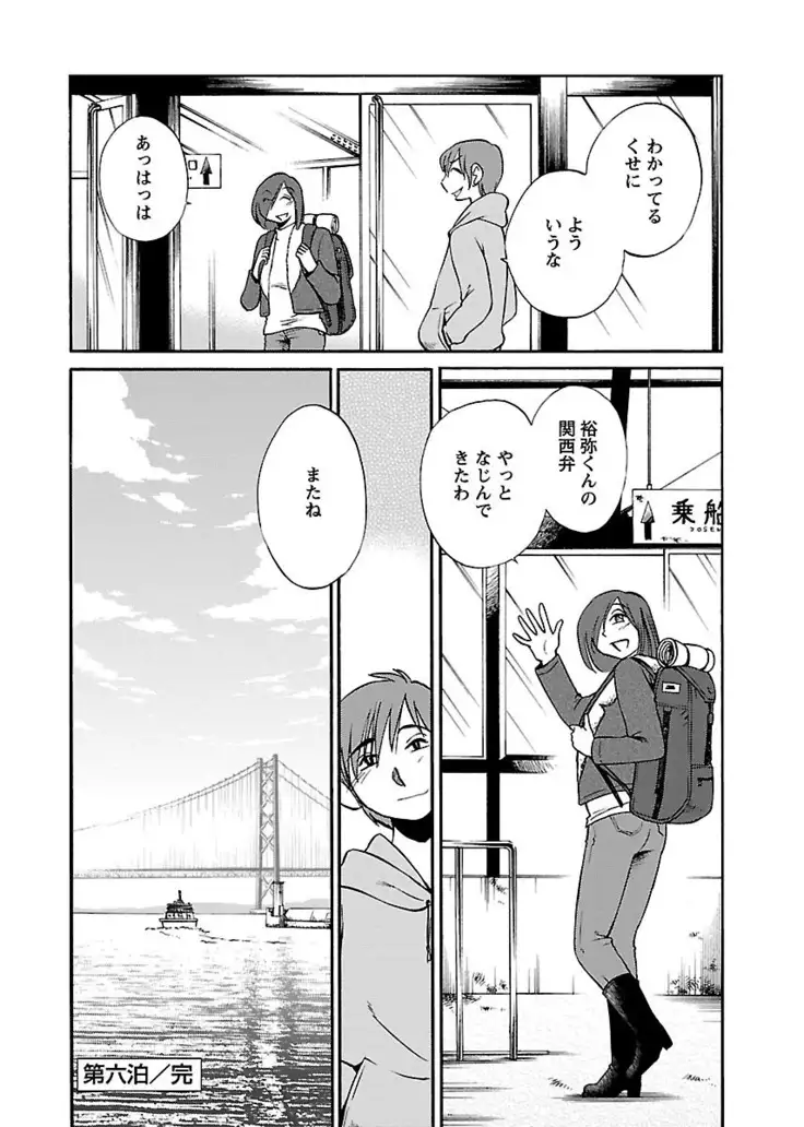-with me?- ここではないどこかへ