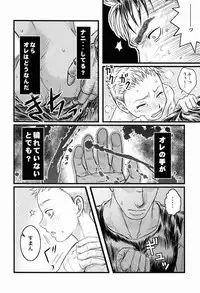 Noai (Kadasu) - With (Berserk)