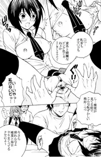 (C74) [St.Rio (Mymerod)] Sekirei Hobaku Keikaku 2 (Sekirei)