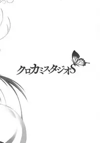 (C89) [Kurokami Studio S (Mukouhara Shiryu)] Chou o Yumemu (Kantai Collection -KanColle-)