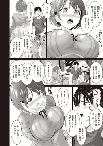 COMIC Shitsurakuten 2020-06