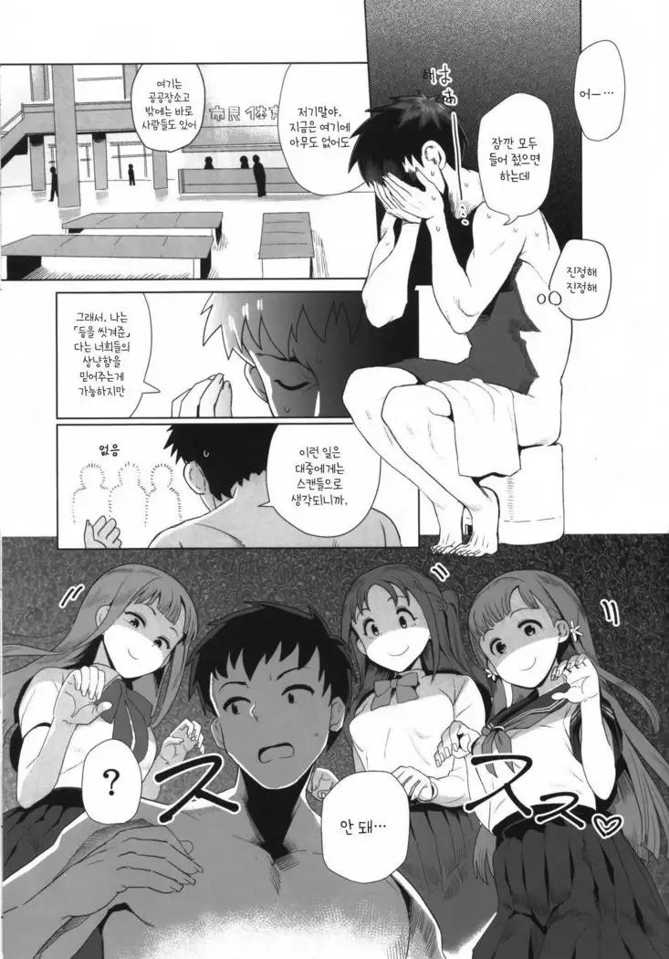 Sae Yukari Uzuki ga Ecchi Sugite Produce ga Zuraitte Hanashi