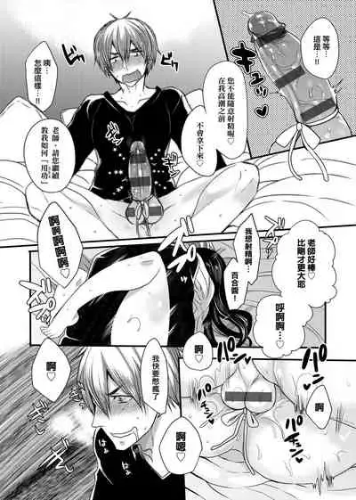 [Mameko] Ojousama ha H ga Shitai | 千金小姐想品嘗禁果 [Chinese] [Digital]