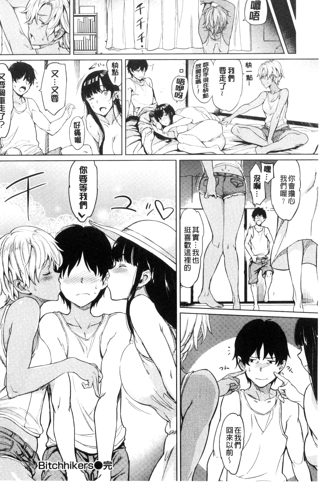 Yoru no Koibito | 夜晚的吸精戀人