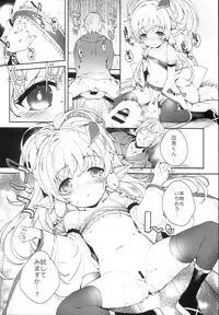 (C94) [On-Show (Mutsutake, Ishibashi Shingo)] Punini (Granblue Fantasy)