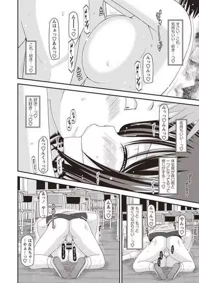 Roshutsu Shoujo Yuugi Kan