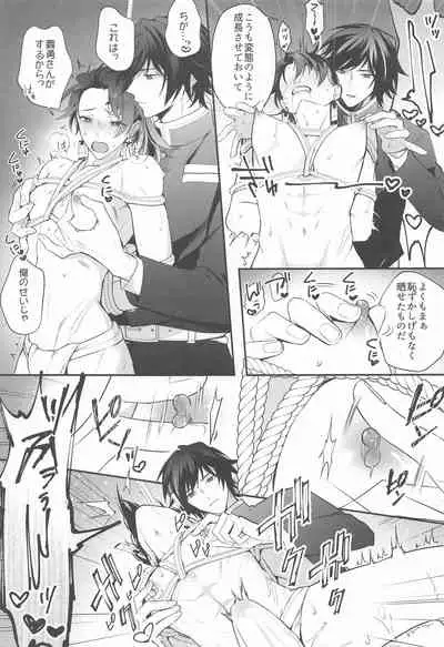 eienyorimotoku、eienyorimonagaku