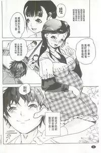 [Densuke] Bowing♀Bow-shock [Chinese]