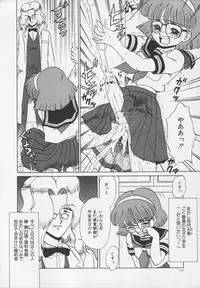 [Makita Aoi] Inetsu no Mesu-tachi