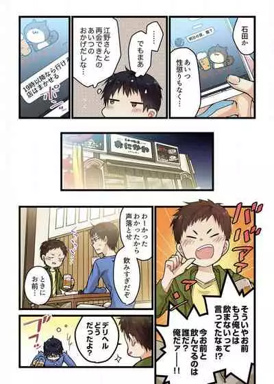 [Mio Hibiki] Even if you call it love 3 (Fun guild)