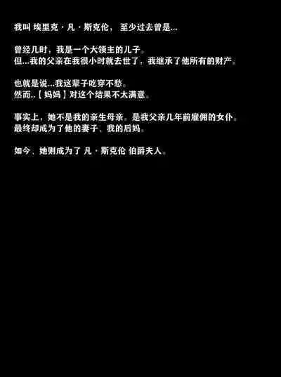 Pathetic Life(有条色狼汉化)